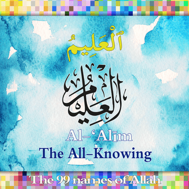 AlAlim